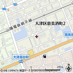 兵庫県姫路市大津区恵美酒町2丁目82-9周辺の地図