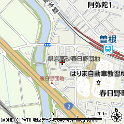 兵庫県高砂市春日野町11-3周辺の地図
