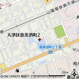 兵庫県姫路市大津区恵美酒町2丁目48周辺の地図