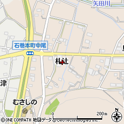 愛知県豊橋市石巻町札辻周辺の地図