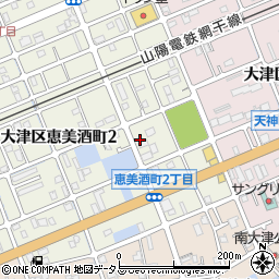 兵庫県姫路市大津区恵美酒町2丁目25周辺の地図