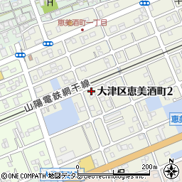 兵庫県姫路市大津区恵美酒町2丁目93-9周辺の地図