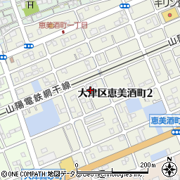 兵庫県姫路市大津区恵美酒町2丁目91周辺の地図