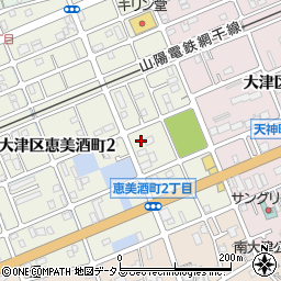 兵庫県姫路市大津区恵美酒町2丁目27-2周辺の地図