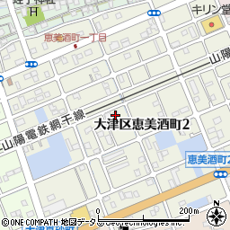 兵庫県姫路市大津区恵美酒町2丁目90周辺の地図
