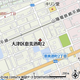 兵庫県姫路市大津区恵美酒町2丁目37周辺の地図