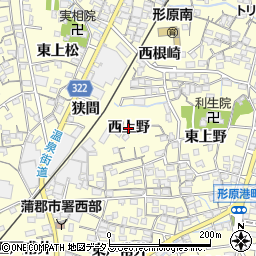 愛知県蒲郡市形原町（西上野）周辺の地図