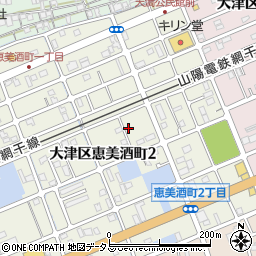 兵庫県姫路市大津区恵美酒町2丁目38-6周辺の地図