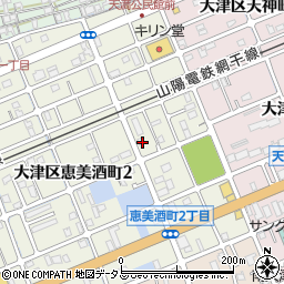 兵庫県姫路市大津区恵美酒町2丁目33周辺の地図