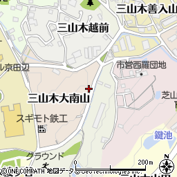 京都府京田辺市三山木大南山周辺の地図