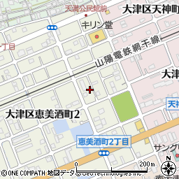 兵庫県姫路市大津区恵美酒町2丁目31周辺の地図