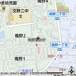 大阪府交野市幾野2丁目周辺の地図