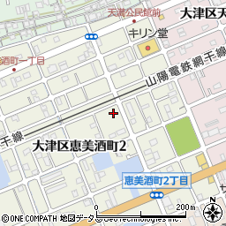 兵庫県姫路市大津区恵美酒町2丁目35-3周辺の地図