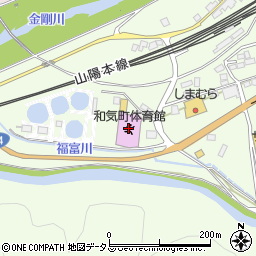 和気町立和気町体育館周辺の地図
