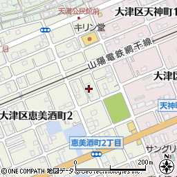 兵庫県姫路市大津区恵美酒町2丁目29周辺の地図
