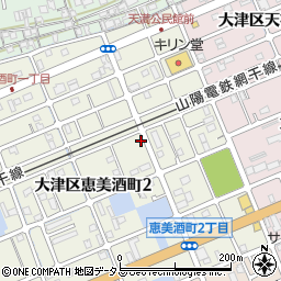 兵庫県姫路市大津区恵美酒町2丁目35-2周辺の地図