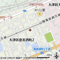 兵庫県姫路市大津区恵美酒町2丁目35-4周辺の地図