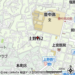 大阪府豊中市上野西2丁目周辺の地図