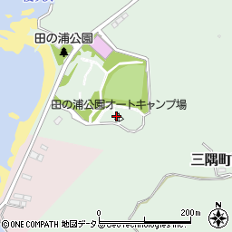 田の浦公園オートキャンプ場周辺の地図