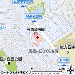 香里ケ丘有恵会病院　売店周辺の地図