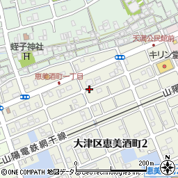 〒671-1136 兵庫県姫路市大津区恵美酒町の地図