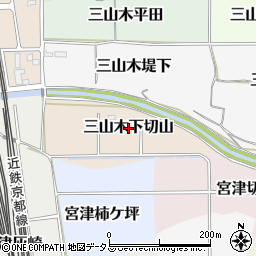 京都府京田辺市三山木下切山周辺の地図