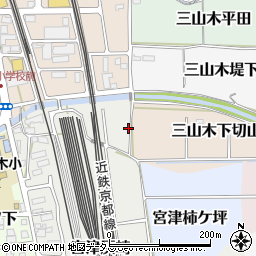 京都府京田辺市三山木上切山周辺の地図