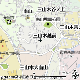 京都府京田辺市三山木越前17-38周辺の地図