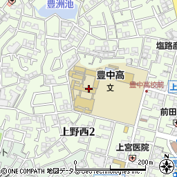 豊中高等学校　職員室周辺の地図