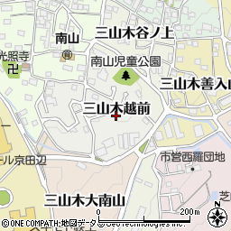 京都府京田辺市三山木越前17-18周辺の地図