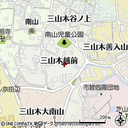 京都府京田辺市三山木越前46-1周辺の地図