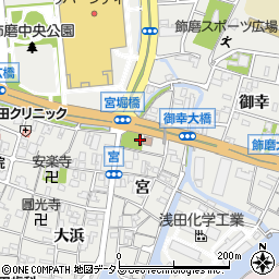 飾磨警察署宮交番周辺の地図