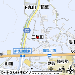 愛知県西尾市西幡豆町三反田周辺の地図