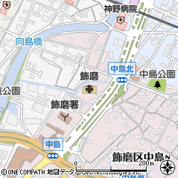 姫路市立飾磨保育所周辺の地図