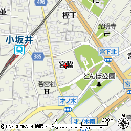 愛知県豊川市小坂井町（宮脇）周辺の地図