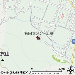 名田セメント工業株式会社周辺の地図
