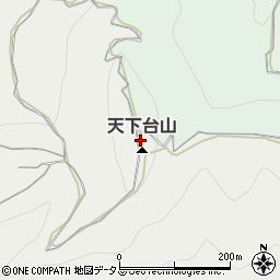 天下台山周辺の地図