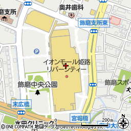 イオンモール姫路リバーシティー歯科・矯正歯科周辺の地図