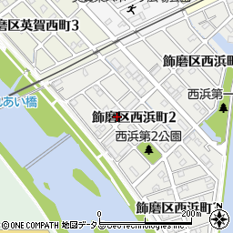 兵庫県姫路市飾磨区西浜町2丁目29周辺の地図