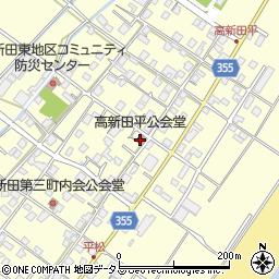 高新田平公会堂周辺の地図