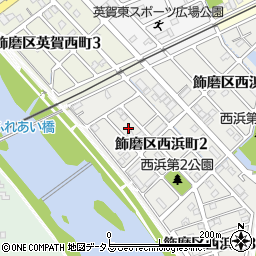 兵庫県姫路市飾磨区西浜町2丁目31周辺の地図