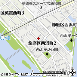 兵庫県姫路市飾磨区西浜町2丁目34-17周辺の地図