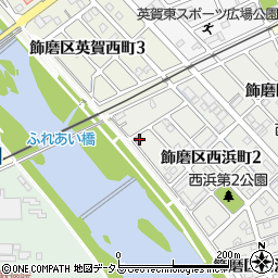 兵庫県姫路市飾磨区西浜町2丁目21周辺の地図