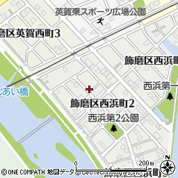 兵庫県姫路市飾磨区西浜町2丁目34-14周辺の地図