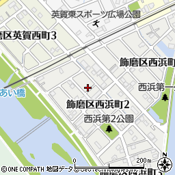 兵庫県姫路市飾磨区西浜町2丁目34周辺の地図
