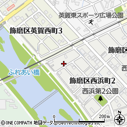 兵庫県姫路市飾磨区西浜町2丁目17周辺の地図