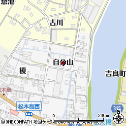 愛知県西尾市一色町松木島自分山周辺の地図