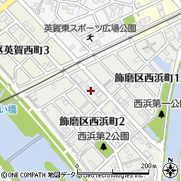 兵庫県姫路市飾磨区西浜町2丁目9周辺の地図