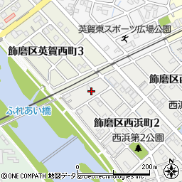 兵庫県姫路市飾磨区西浜町2丁目15-4周辺の地図
