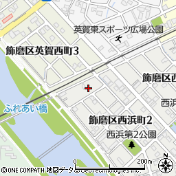 兵庫県姫路市飾磨区西浜町2丁目15-3周辺の地図